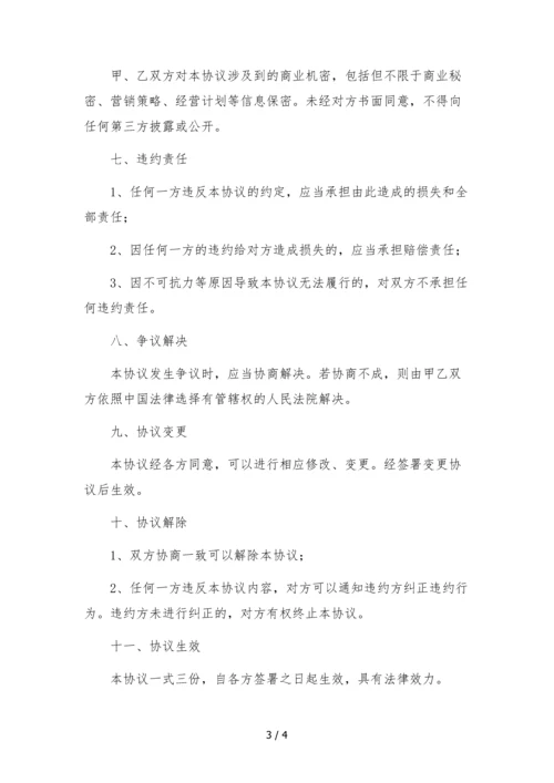 传媒公司与培训学校快手主播艺人合作协议.docx