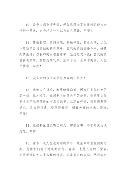 晨语分享每日一条正能量的句子经典语句(精选37句).docx