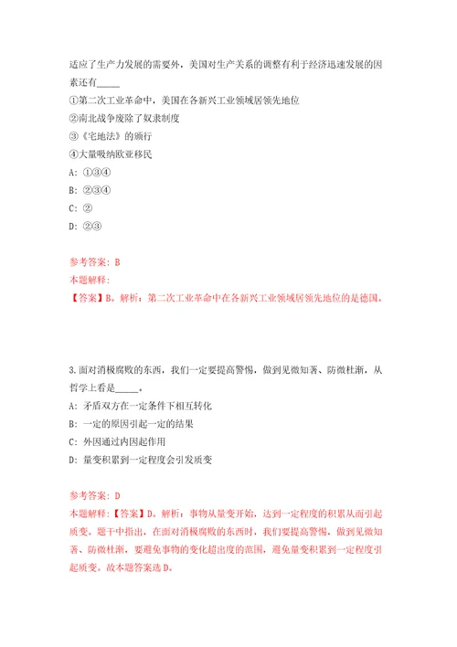 2022河北邯郸市肥乡区医疗保障局劳务派遣人员公开招聘5人模拟考核试卷含答案7
