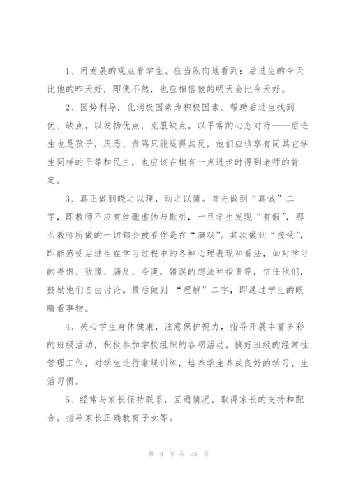 年度考核个人总结通用版（合集14篇）.docx
