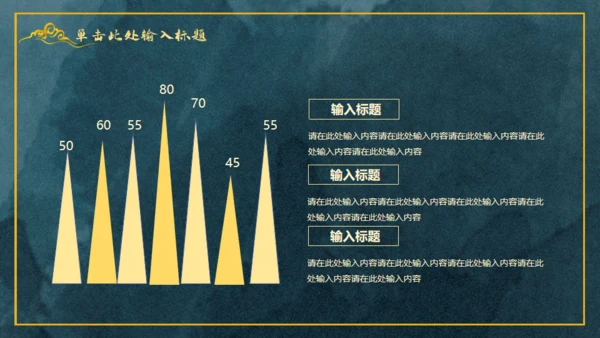 中国风鎏金轻奢通用PPT工作总结