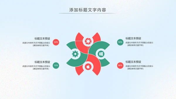 爱护牙齿儿童牙齿口腔保健预防PPT模板