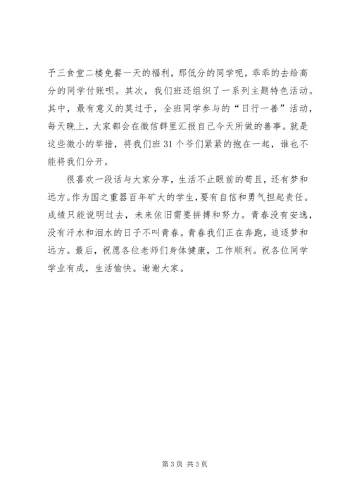 先进集体表彰大会 (5).docx