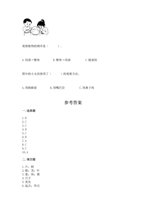 教科版一年级上册科学期末测试卷参考答案.docx