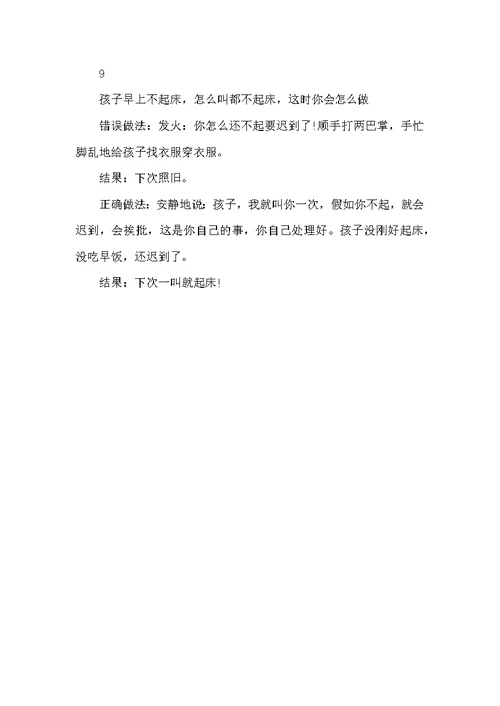 提高晚上学习效率的方法 (2)