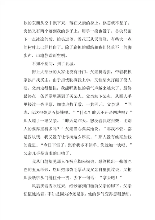 为感动为话题的作文1100字