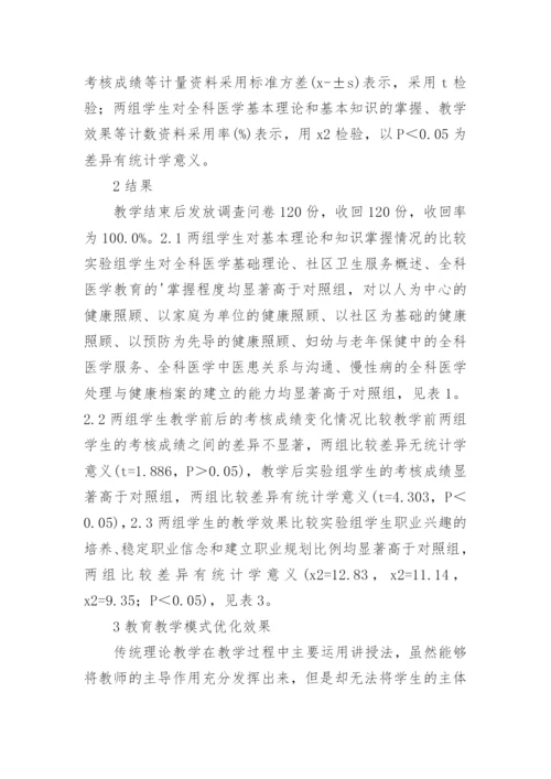 医学大学生论文.docx