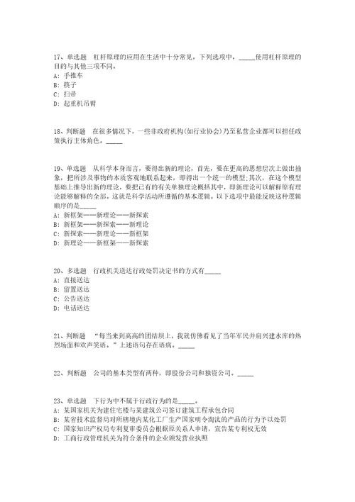 广西南宁市良庆区发展和改革局招考聘用模拟练习试卷一