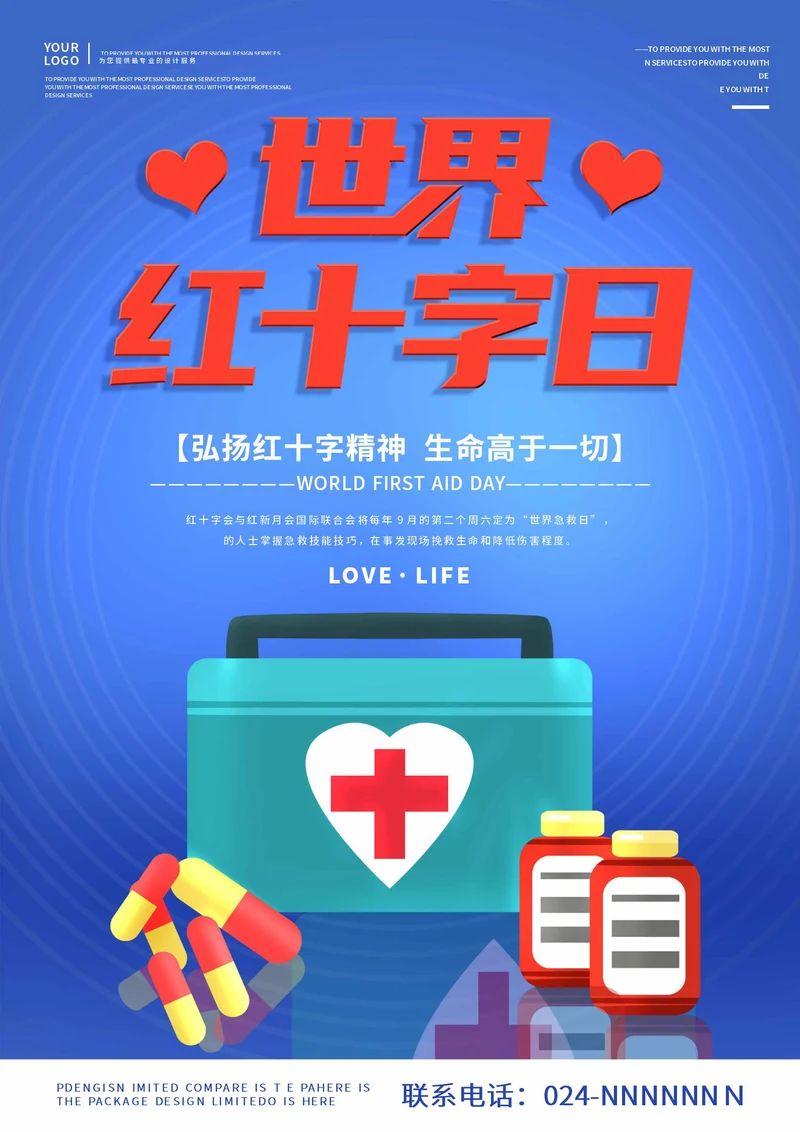 蓝色世界红十字日医药箱创意海报