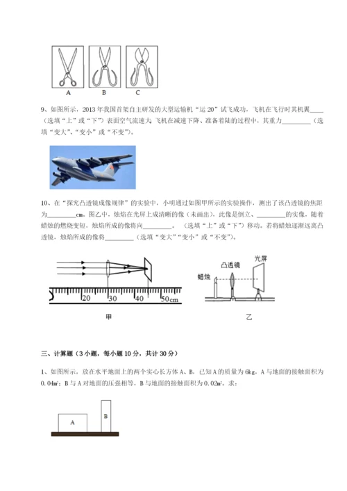 强化训练广东江门市第二中学物理八年级下册期末考试专题训练练习题（详解）.docx