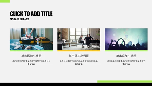 黑白插画简约风自我介绍