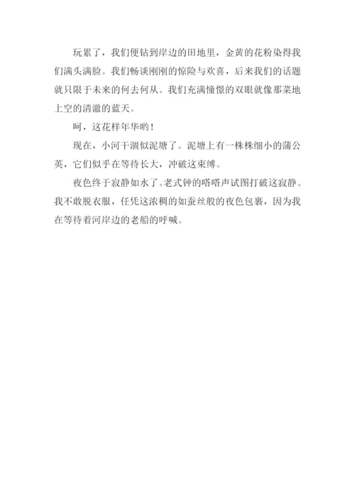 听蒲公英的秘密作文600字.docx