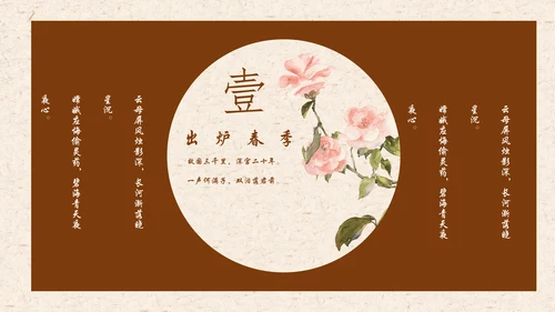 国学道德讲堂中国文化国风通用PPT模板