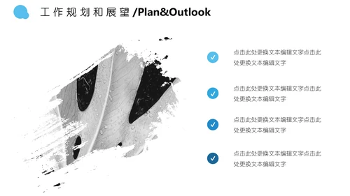 数码科技述职报告通用PPT模板