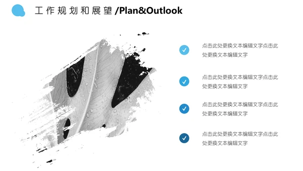 数码科技述职报告通用PPT模板