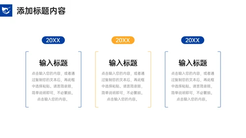 营销中心业务部销售客户关系管理通用PPT