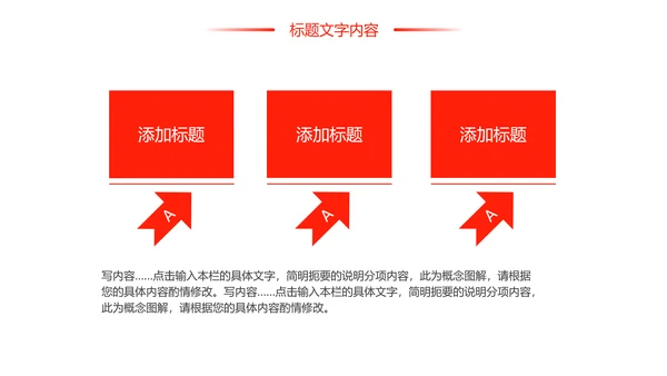 红色时尚医疗报告医学研究工作汇报PPT模板