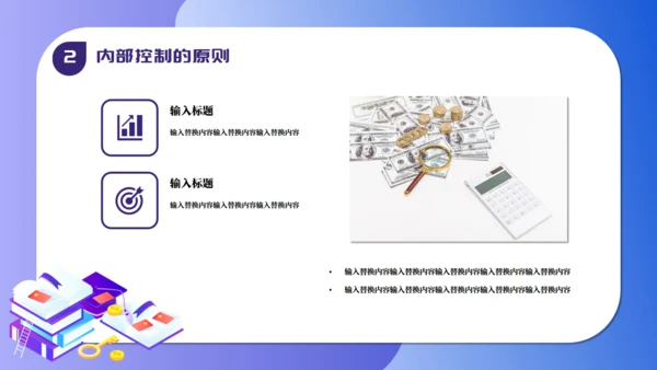 公司会计财务知识培训通用PPT模板