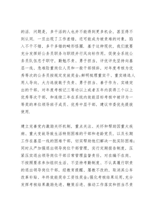 警示教育专题党课：加强作风建设强化责任担当.docx