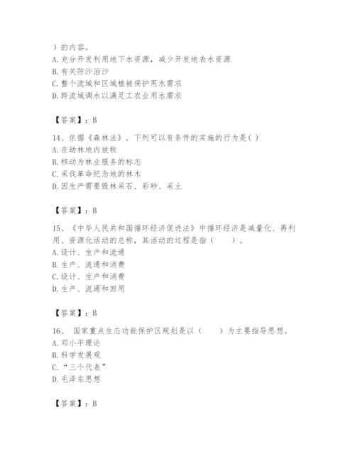 2024年环境影响评价工程师之环评法律法规题库（精华版）.docx