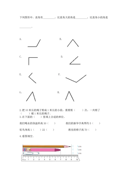 人教版二年级上册数学期中测试卷精品（突破训练）.docx