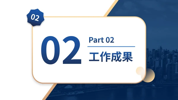 黄蓝简约年中总结及未来规划PPT模板