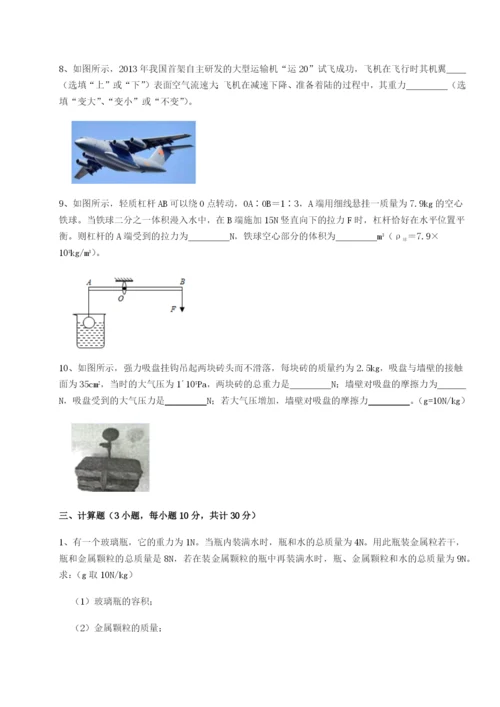 强化训练湖南张家界市民族中学物理八年级下册期末考试定向测评试题（含答案解析）.docx