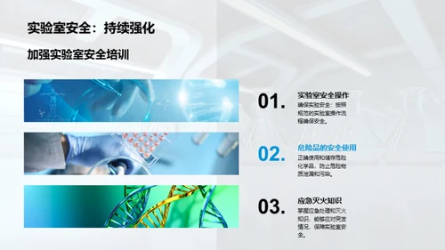 3D风生物医疗教学课件PPT模板