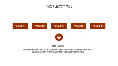 传统美食文化串串香小吃宣传动态PPT模板