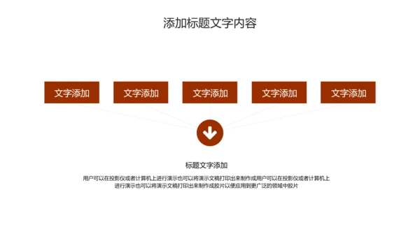 传统美食文化串串香小吃宣传动态PPT模板