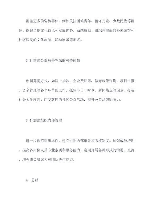 民间组织上半年工作总结