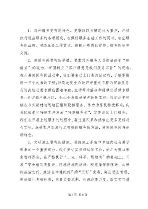 年度创建文明单位工作计划范文.docx