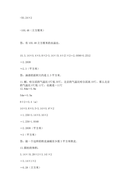 小升初数学应用题50道附参考答案（研优卷）.docx