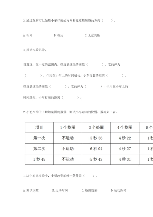 教科版四年级上册科学第三单元《运动和力》测试卷往年题考.docx