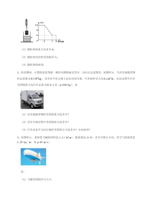 专题对点练习黑龙江七台河勃利县物理八年级下册期末考试综合测试A卷（附答案详解）.docx