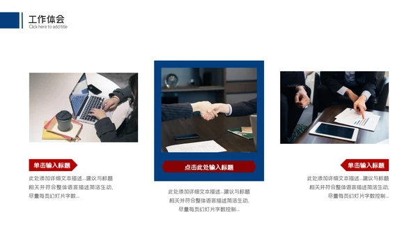 商务风季度月度工作总结述职报告汇报动态PPT