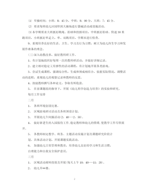 精编之幼儿园教研工作计划范文3.docx