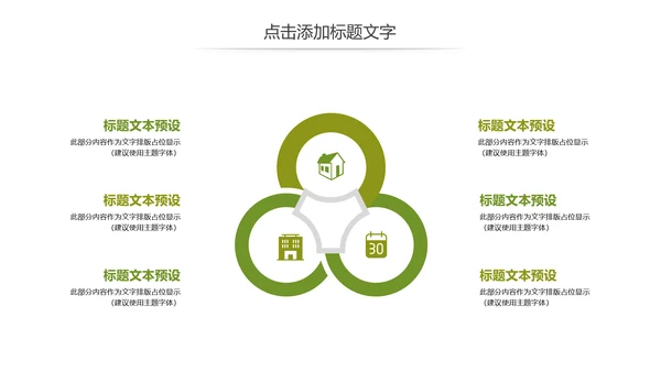 清新茶文化茶叶绿茶产品介绍动态PPT模板