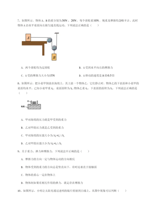 小卷练透四川德阳外国语学校物理八年级下册期末考试定向攻克试题（详解版）.docx