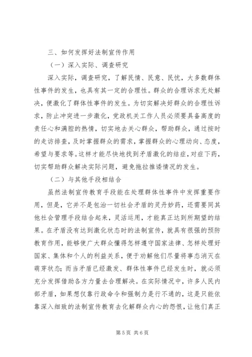 社会矛盾纠纷调研报告.docx