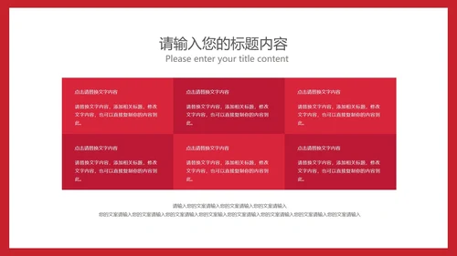 简约卡通红色中小学生“双减”政策主题班会PPT模板