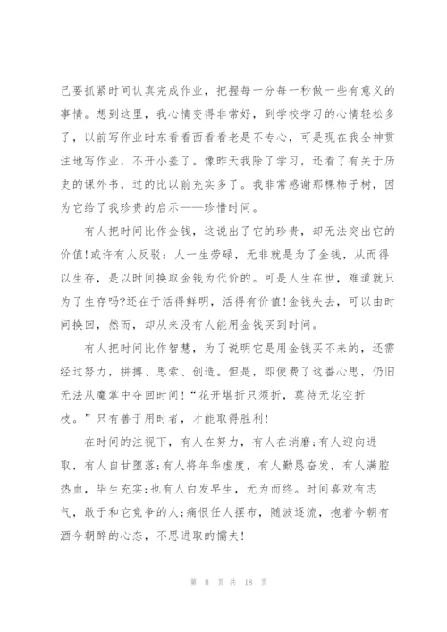 有关学校学习讲话稿范文10篇.docx