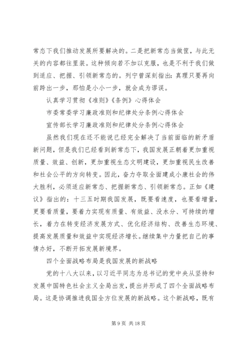 学习十八届五中全会精神心得体会：努力提高直属机关党建工作科学化水平.docx
