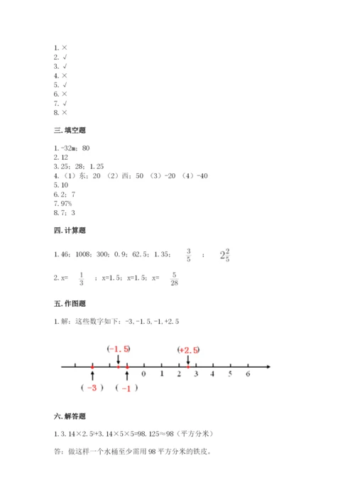 北师大版小学六年级下册数学期末综合素养测试卷带答案（综合卷）.docx