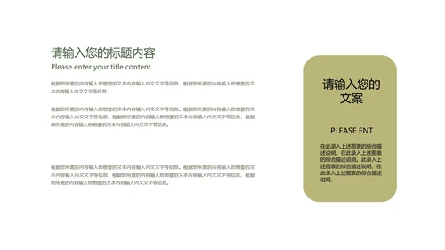 绿色卡通风喜庆圣诞节节日PPT模板