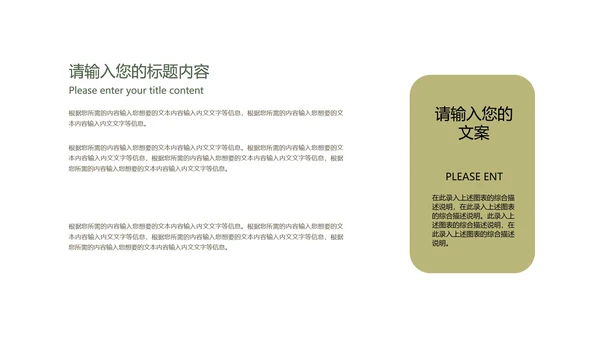 绿色卡通风喜庆圣诞节节日PPT模板