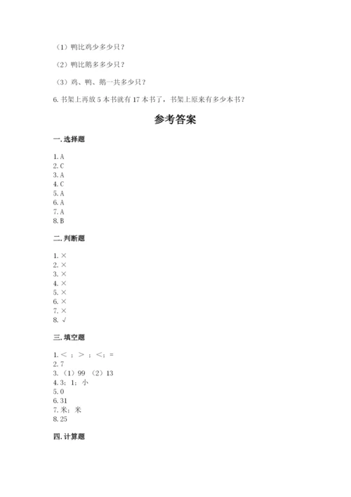 2022人教版二年级上册数学期中测试卷含完整答案【精品】.docx