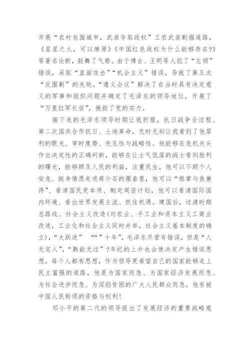 中国近代史纲要读后感_中国近代史纲要学习心得体会.docx