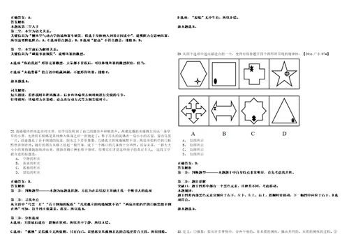 2023年01月中国农业大学研究生院非事业编工作人员招考聘用历年高频考点试题含答案详解