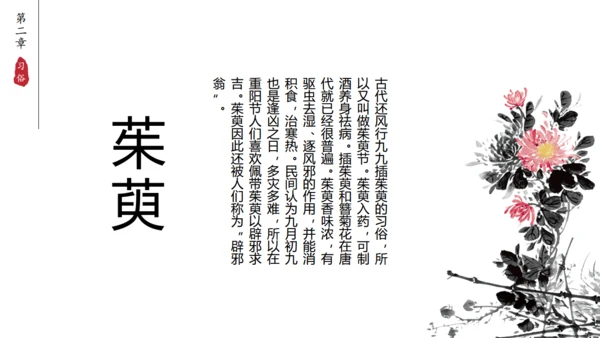 九九重阳节中国风通用PPT模板